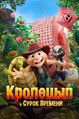 movie